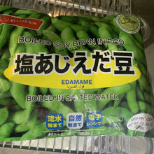 Load image into Gallery viewer, Edamame (frozen) 500g - TAYYIB - Tayyib Store - Lahore