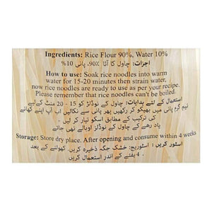 Suree Rice Sticks 3mm - TAYYIB - Suree - Lahore